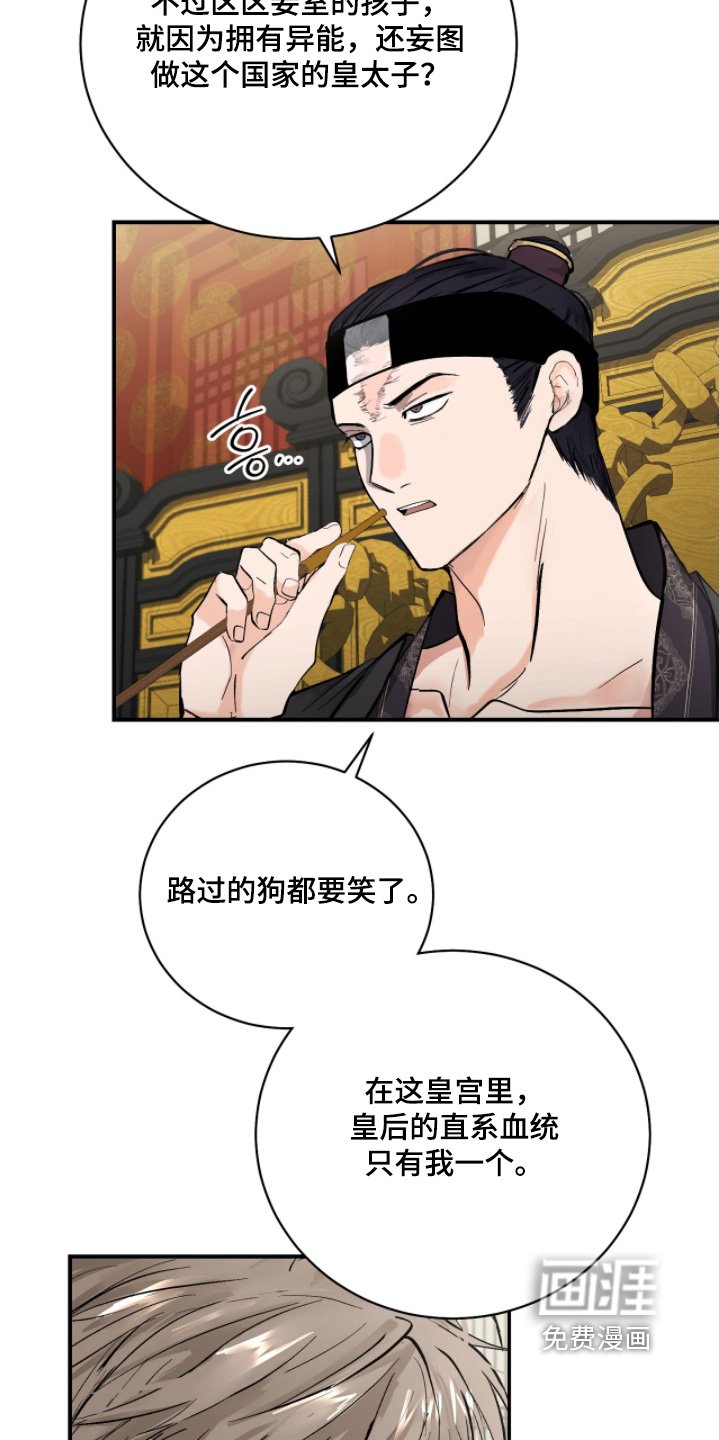 第59章：【第二季】最合适的是我