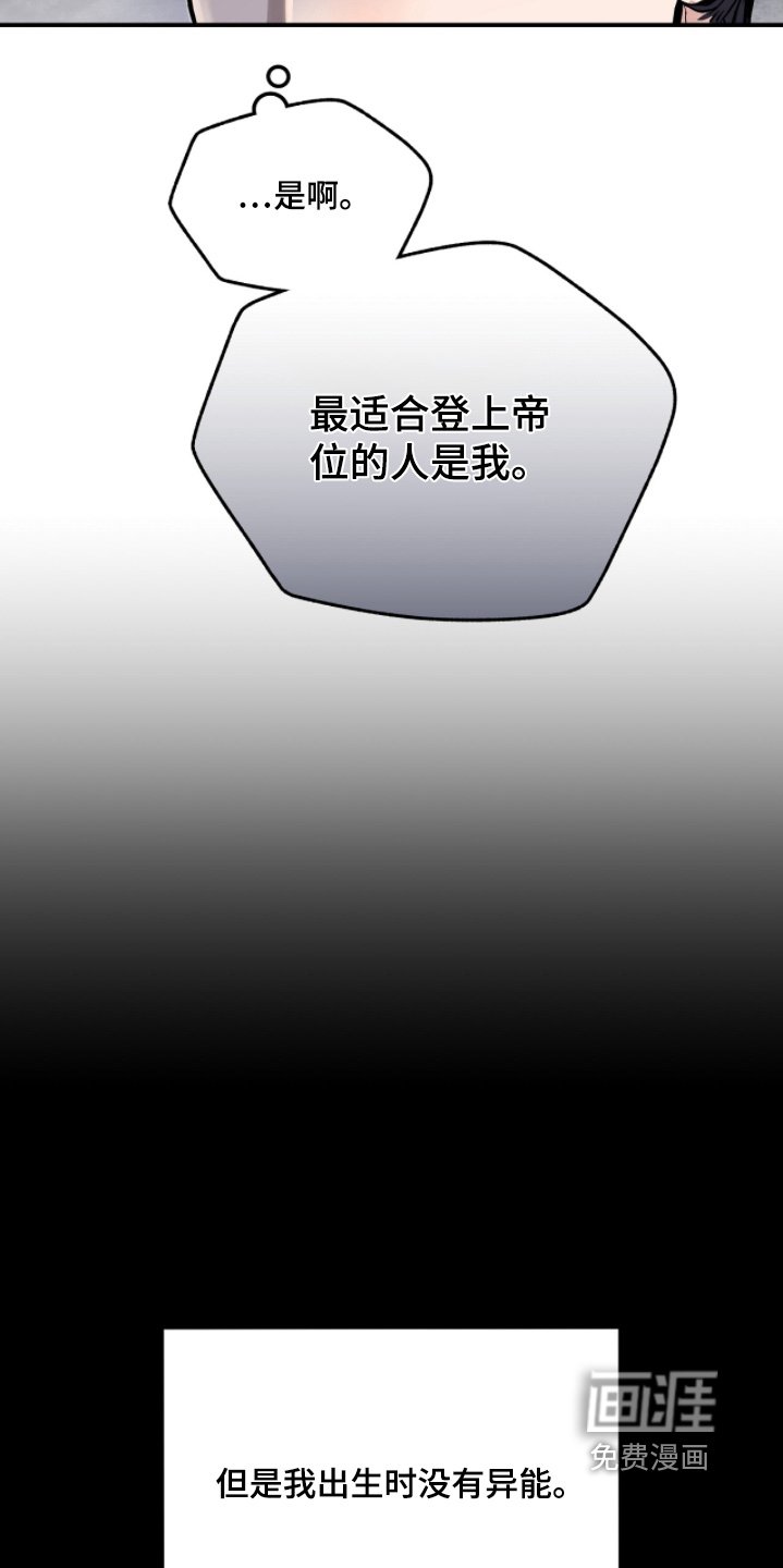 第59章：【第二季】最合适的是我