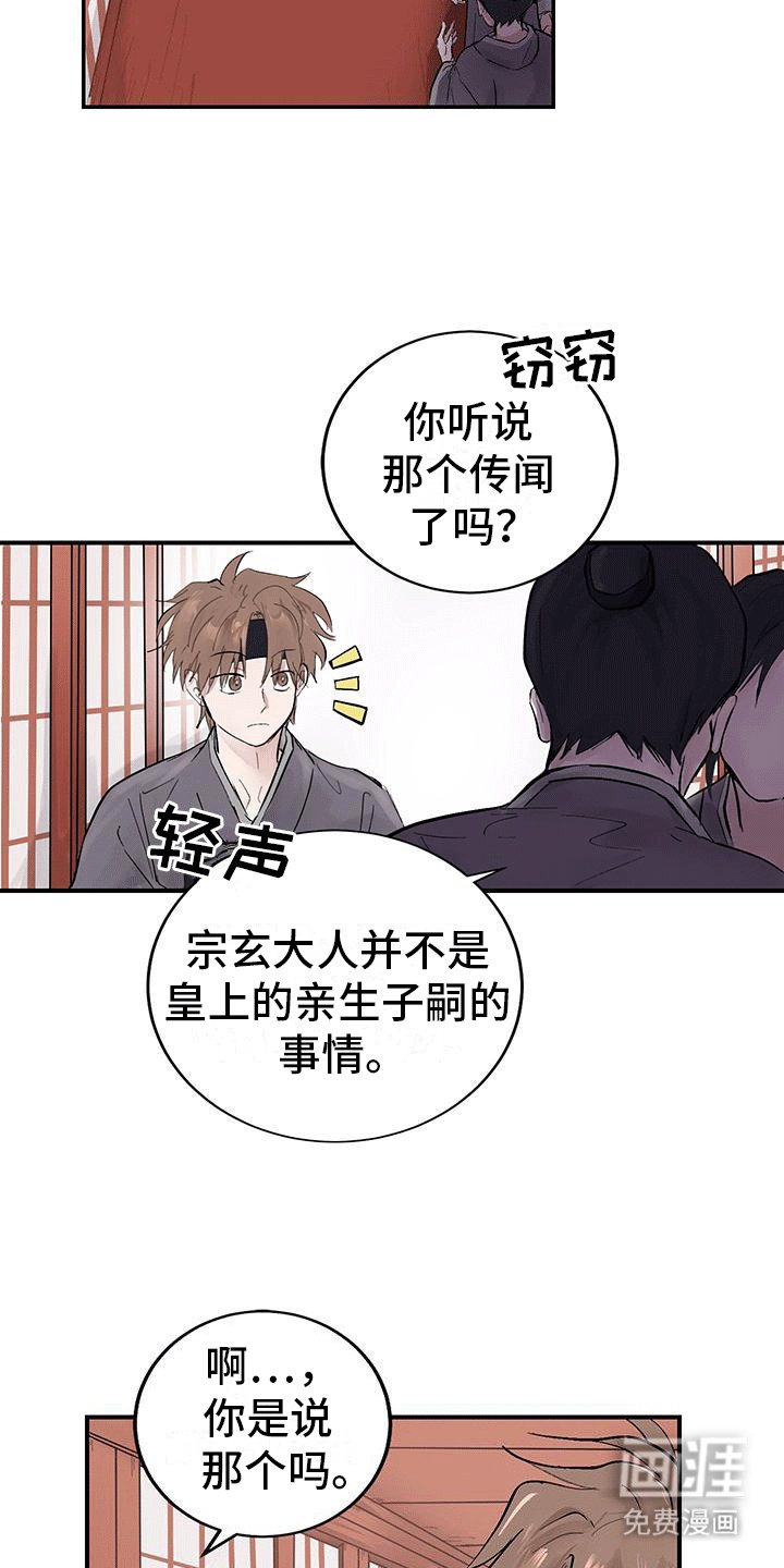 第6章：帮助百姓
