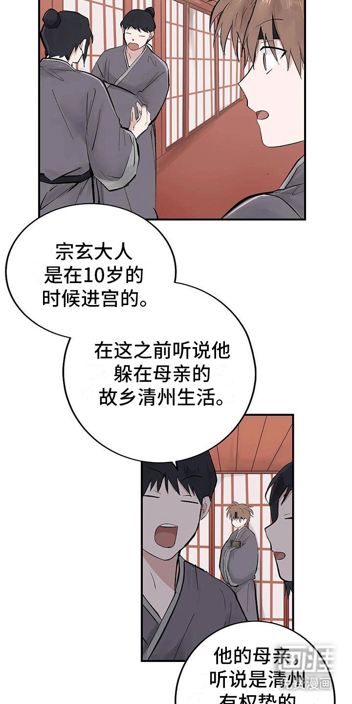 第6章：帮助百姓