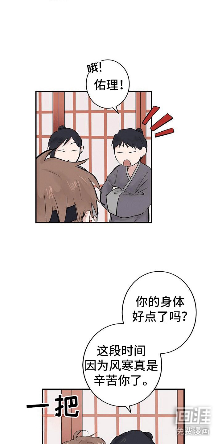 第6章：帮助百姓