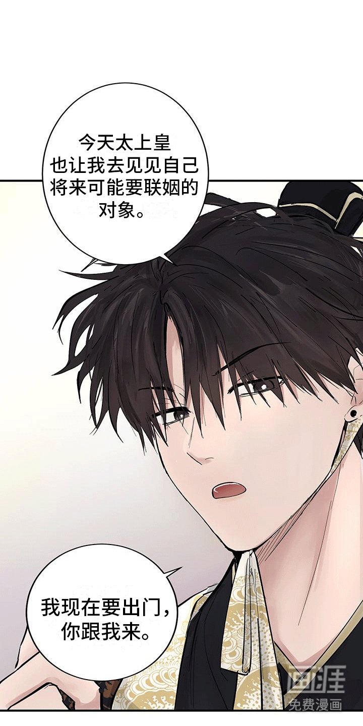 第6章：帮助百姓
