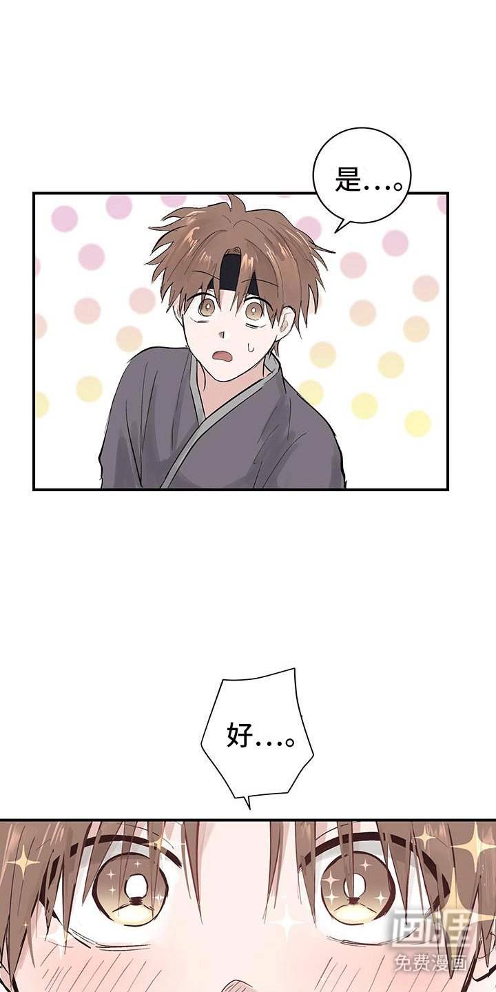 第6章：帮助百姓