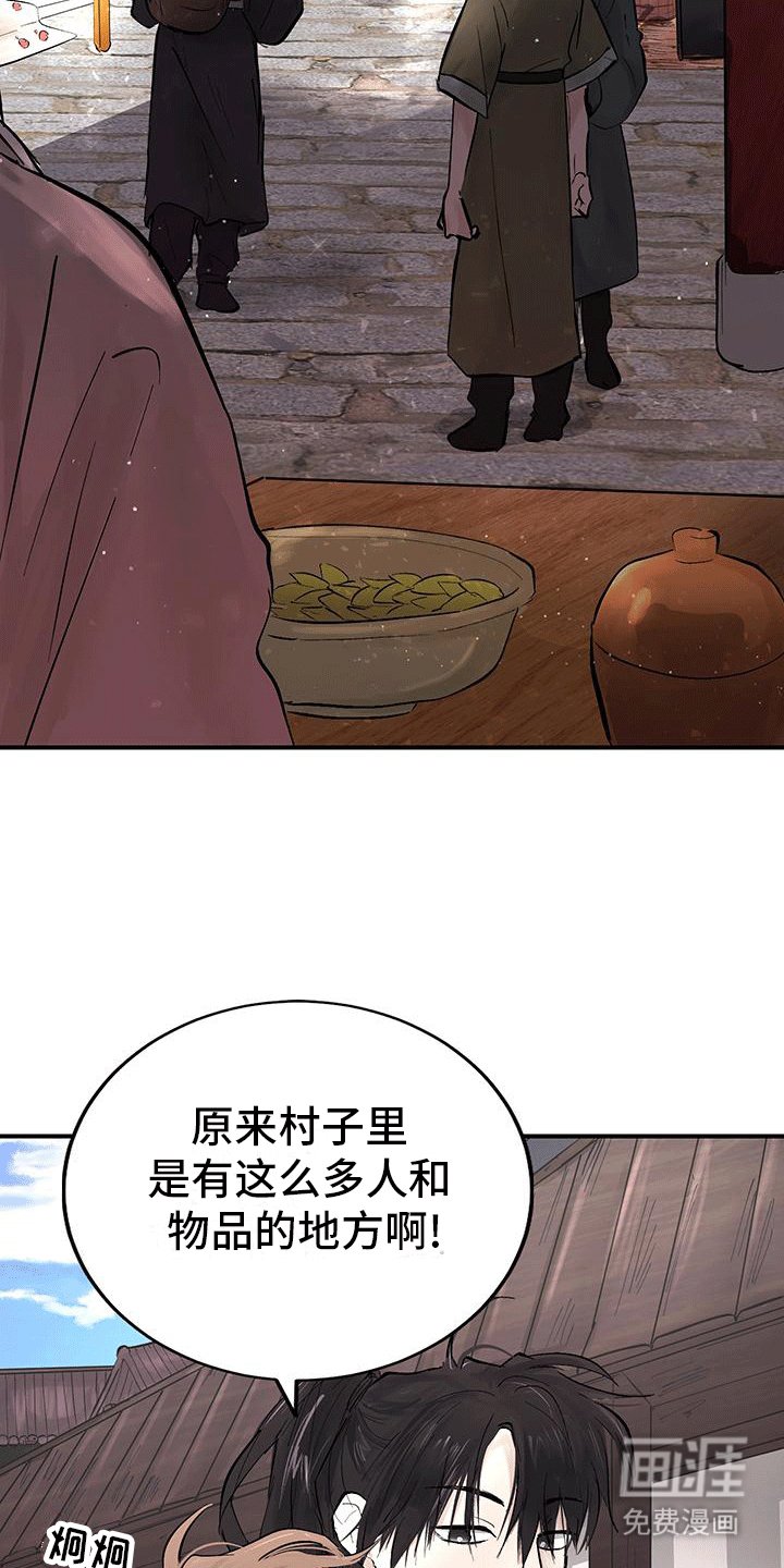 第6章：帮助百姓