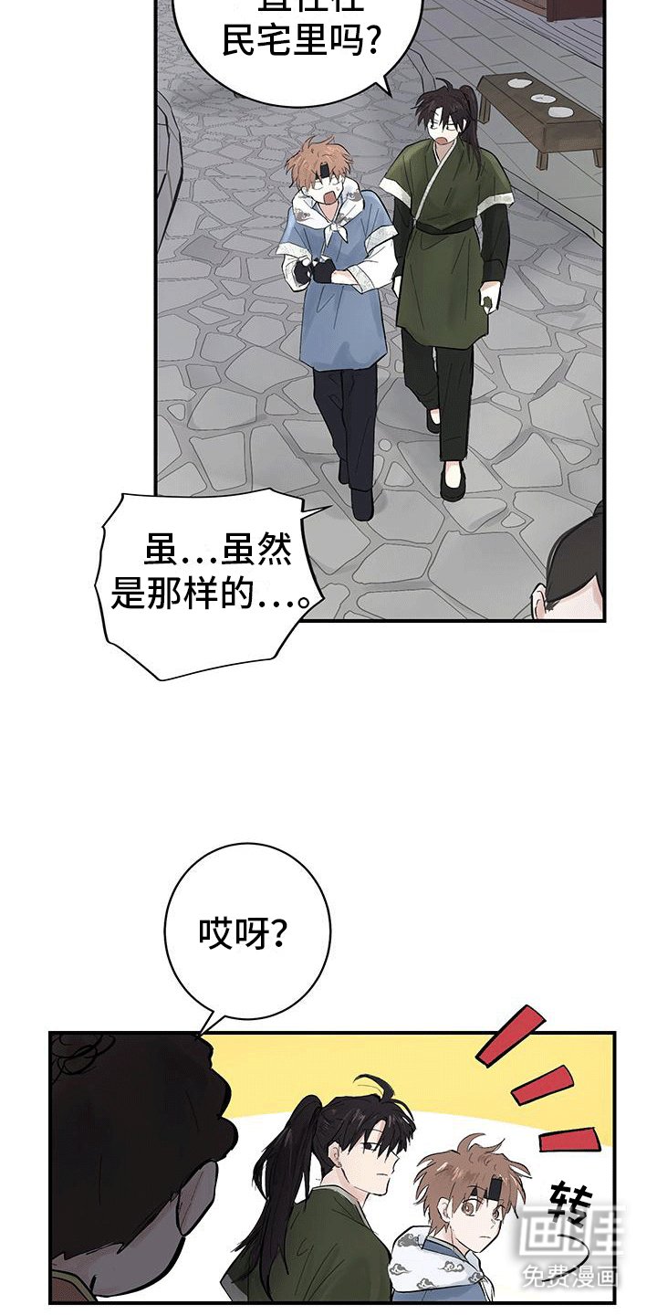 第6章：帮助百姓