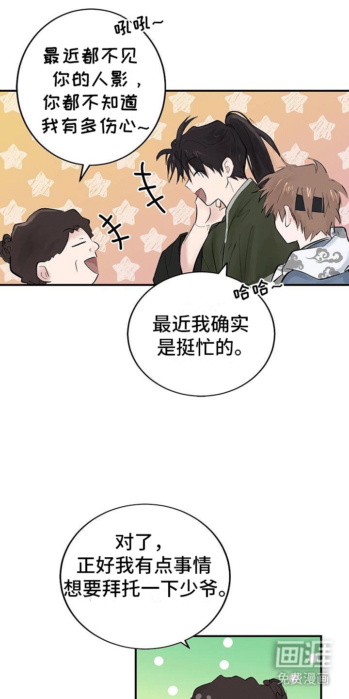 第6章：帮助百姓