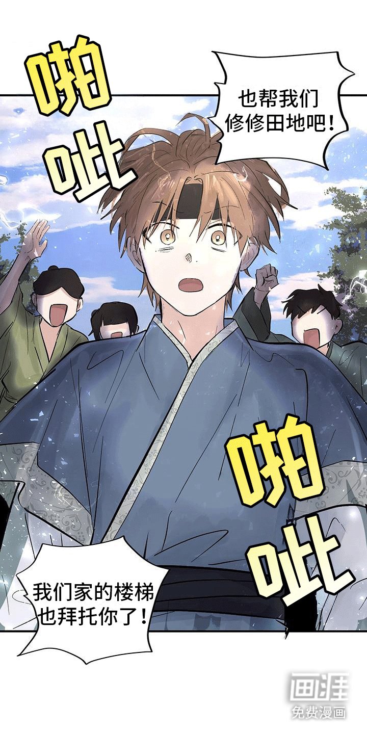 第6章：帮助百姓