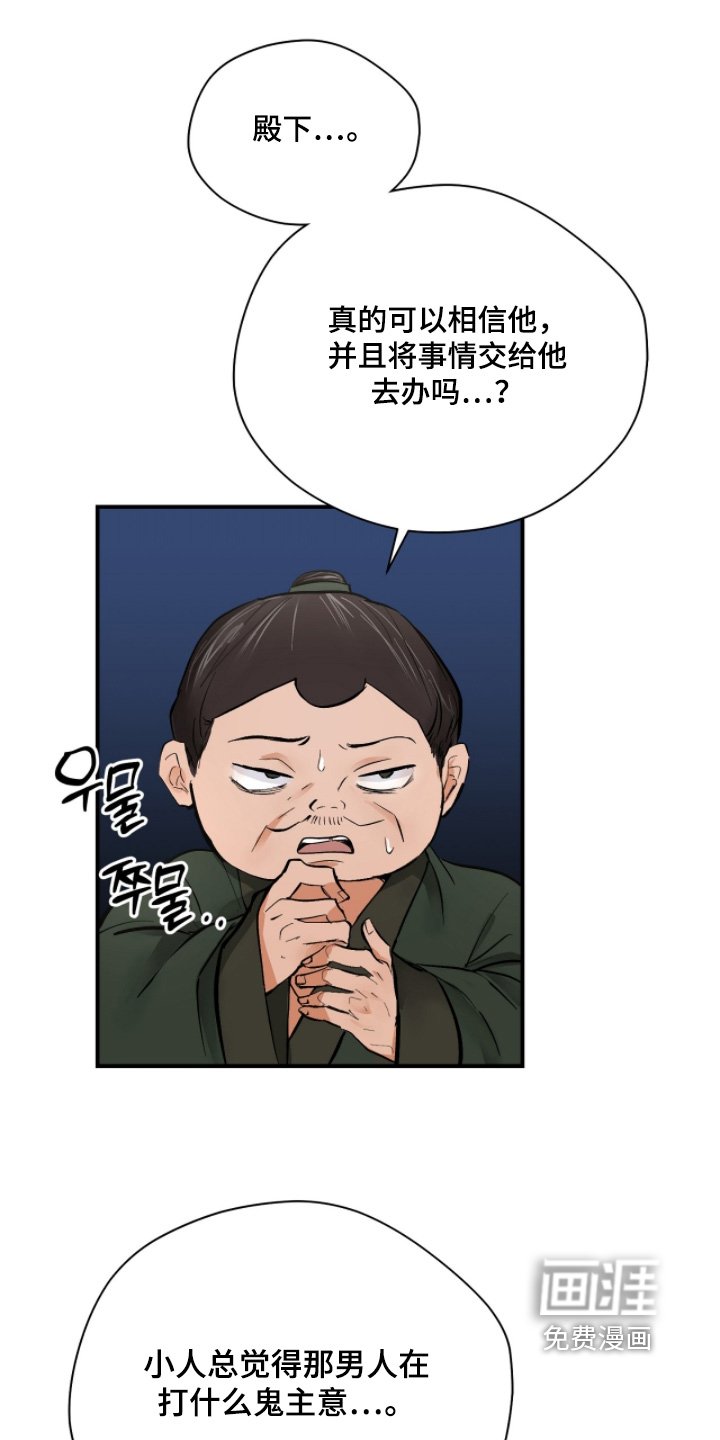 第60章：【第二季】感觉很危险