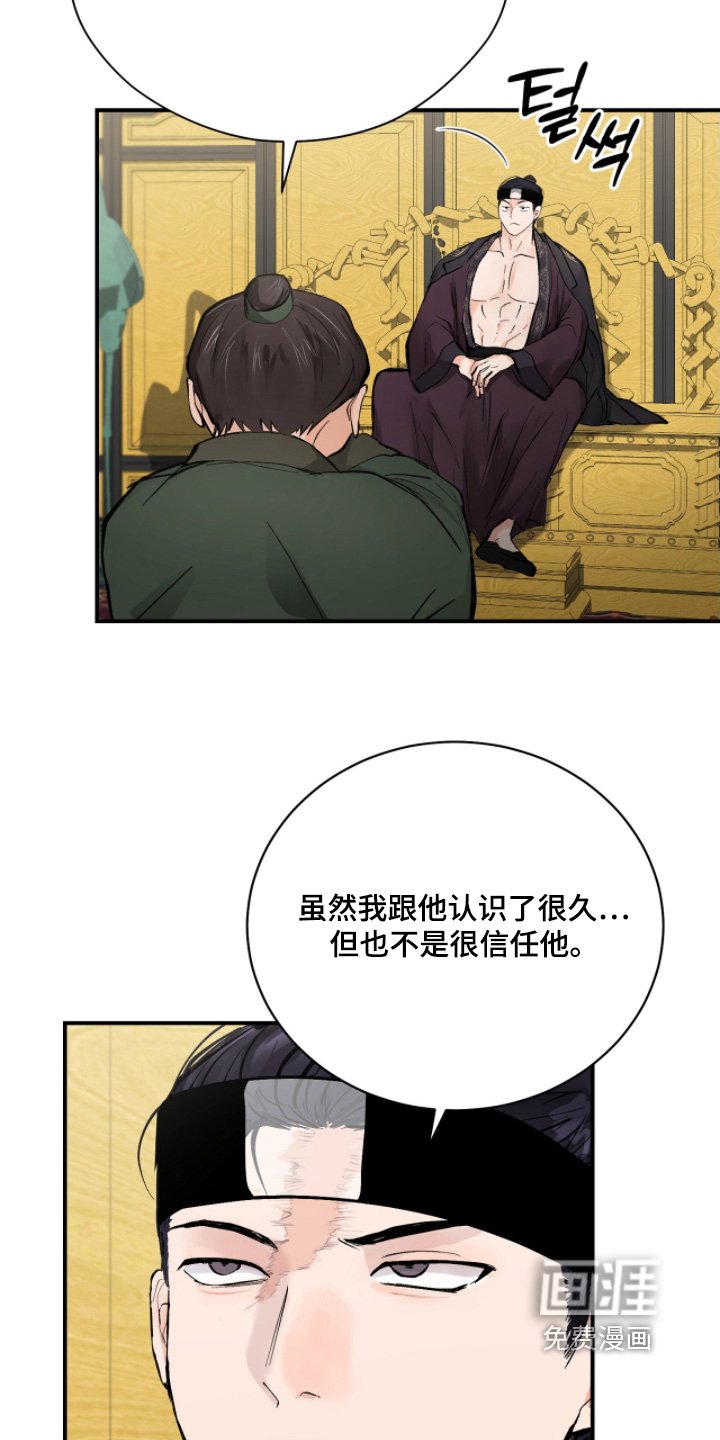 第60章：【第二季】感觉很危险