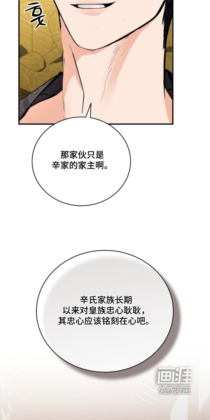 第60章：【第二季】感觉很危险