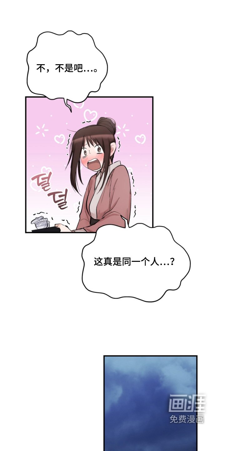 第60章：【第二季】感觉很危险
