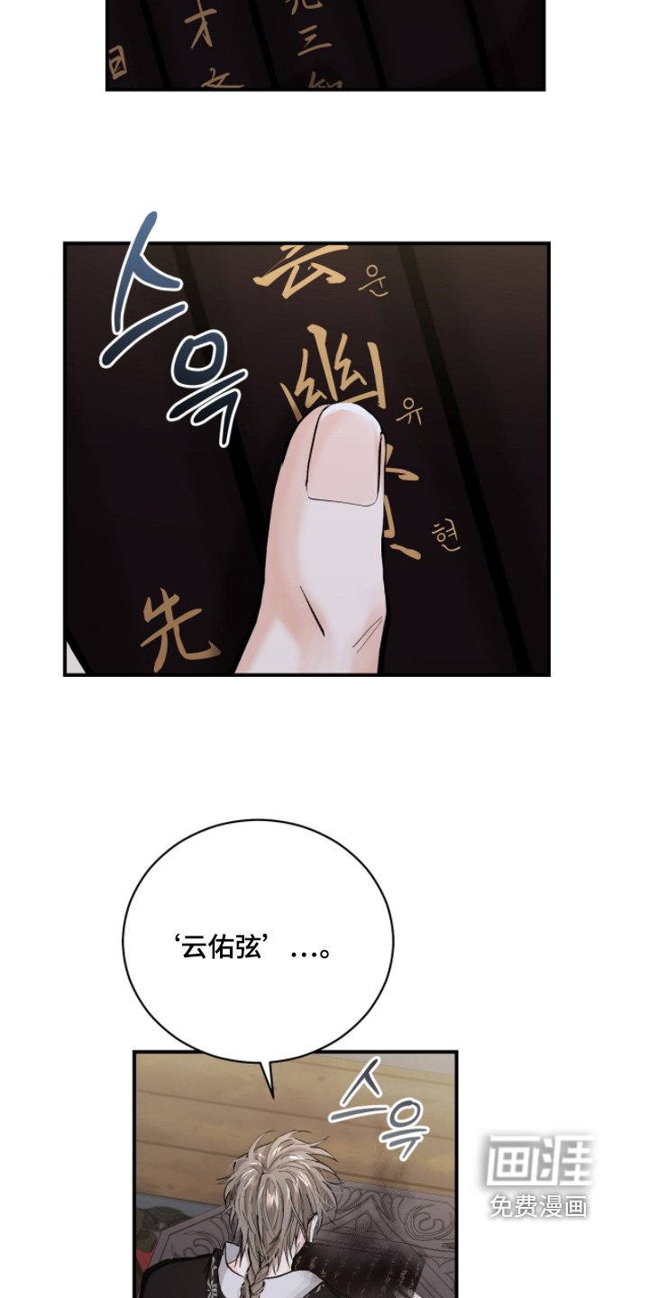 第60章：【第二季】感觉很危险