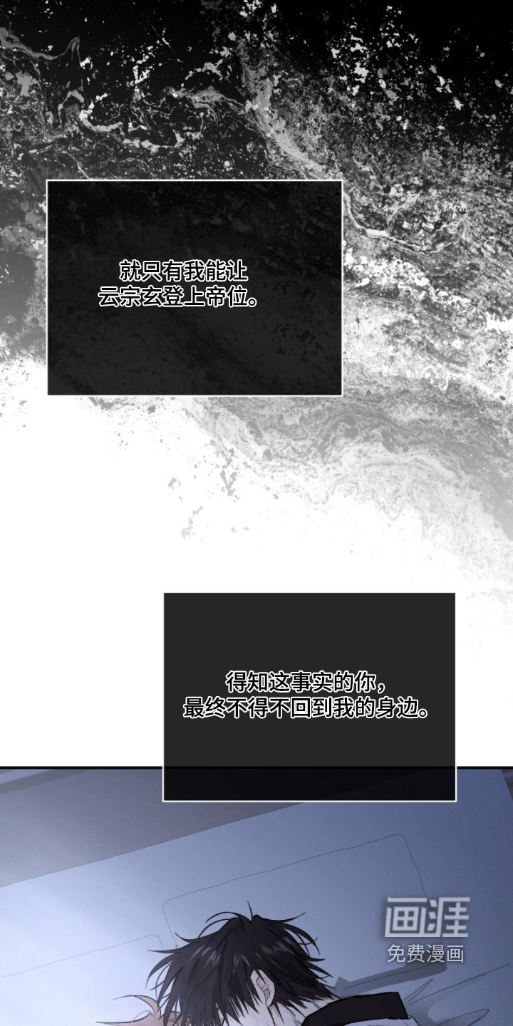 第60章：【第二季】感觉很危险