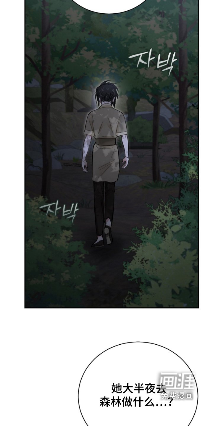 第60章：【第二季】感觉很危险