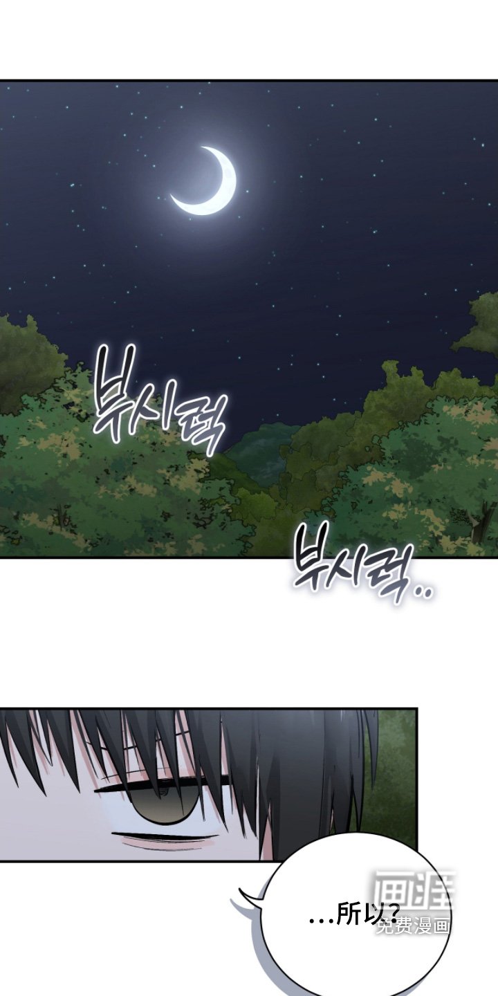 第61章：【第二季】谢谢你
