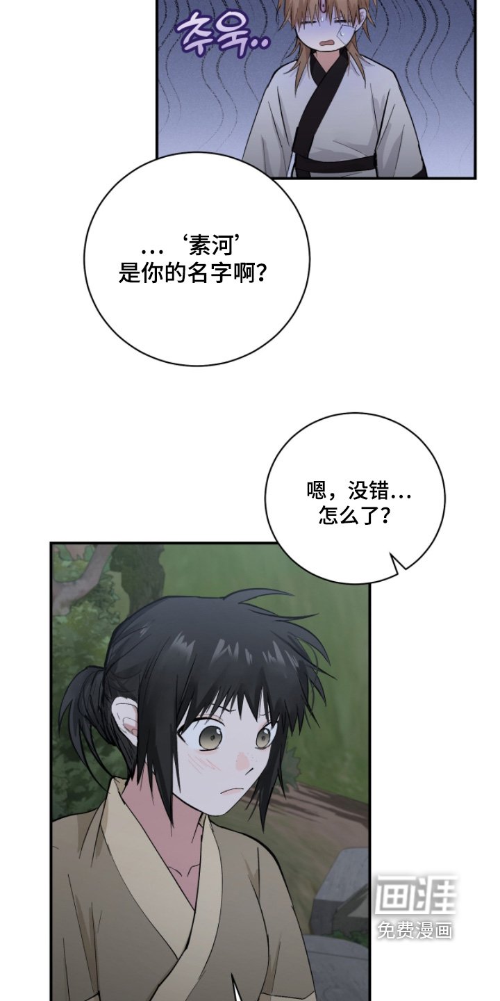 第61章：【第二季】谢谢你
