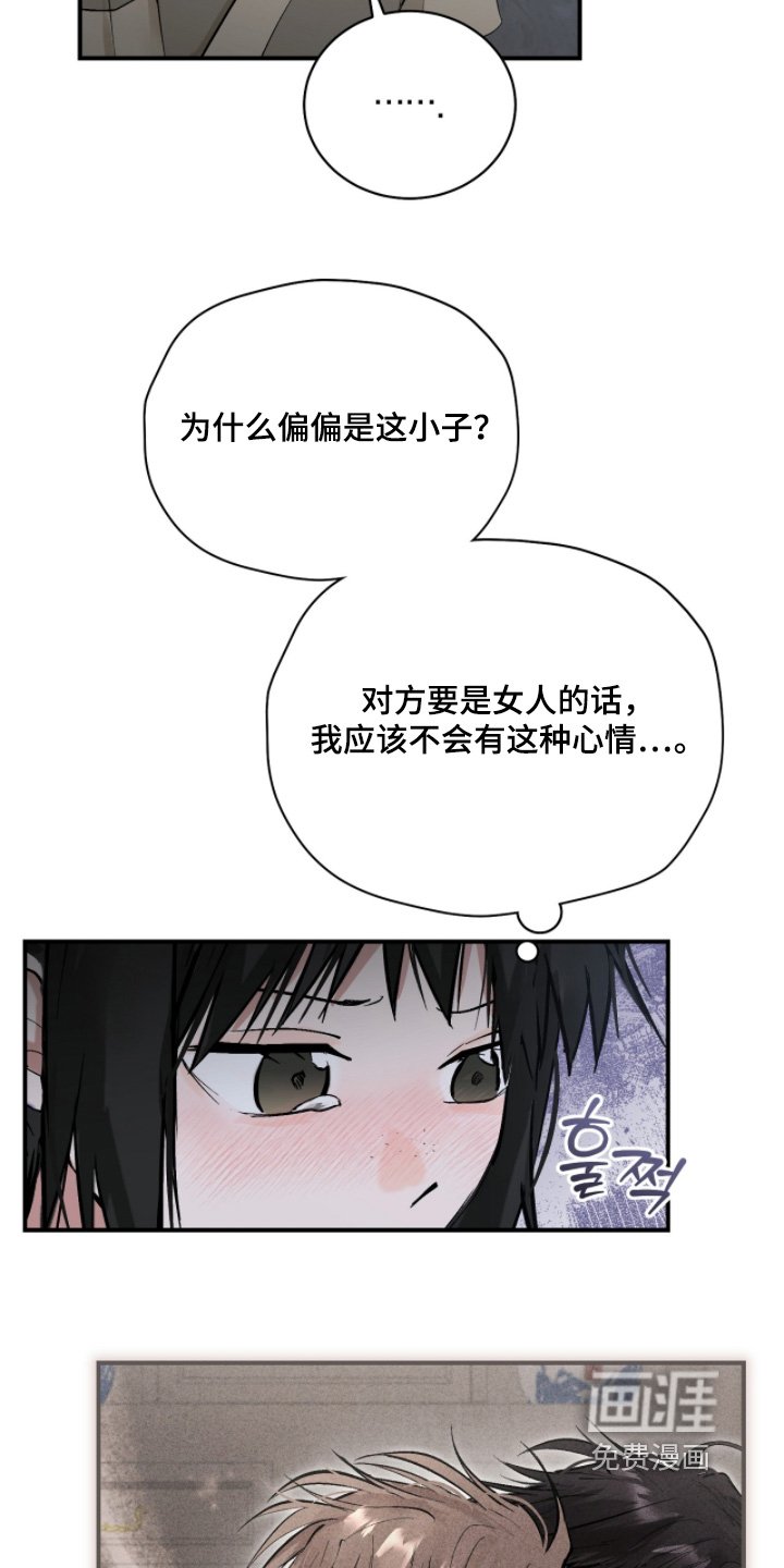 第61章：【第二季】谢谢你