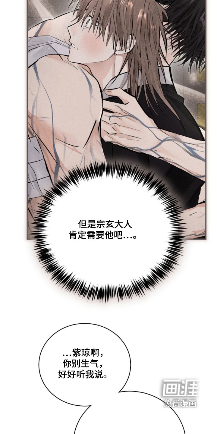 第61章：【第二季】谢谢你