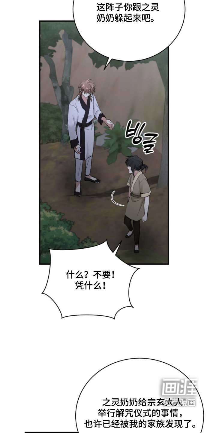 第61章：【第二季】谢谢你