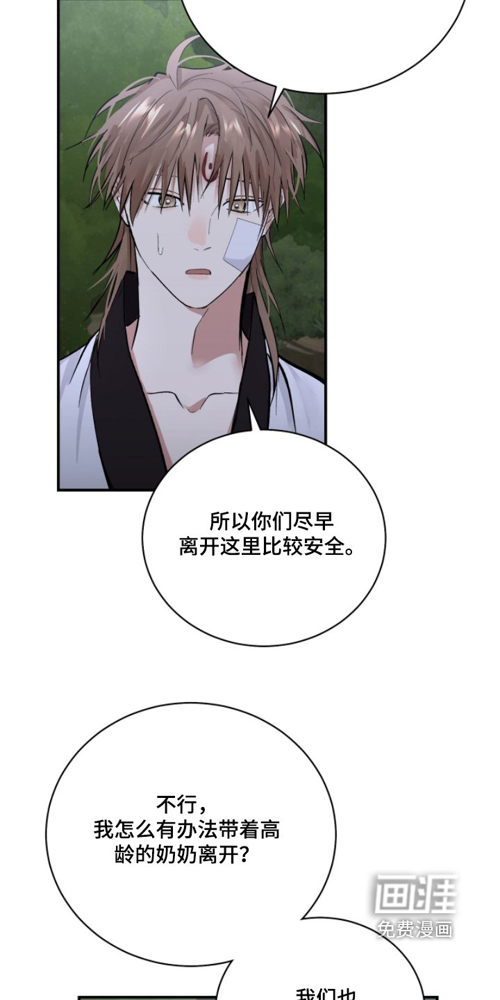第61章：【第二季】谢谢你