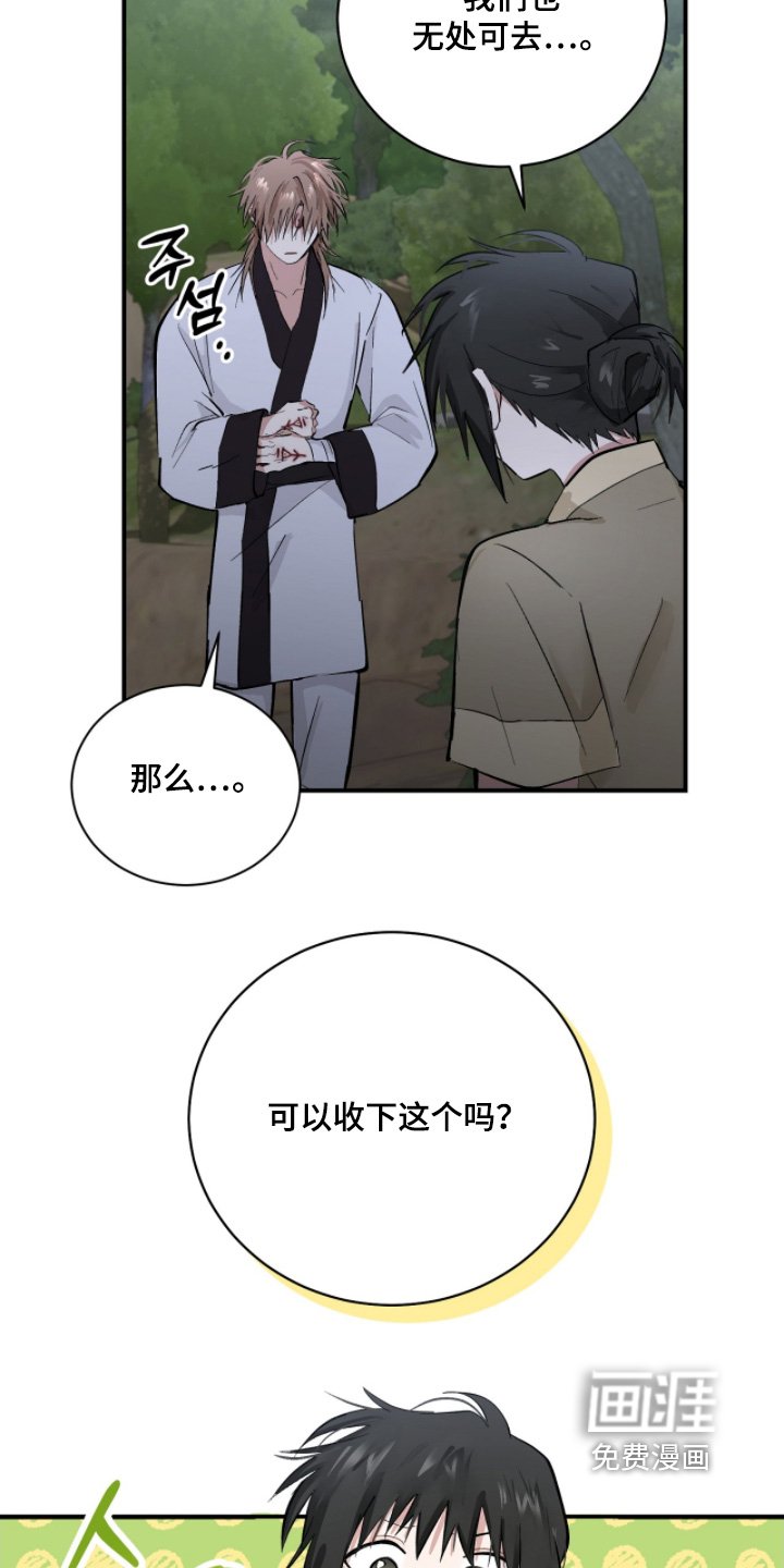 第61章：【第二季】谢谢你