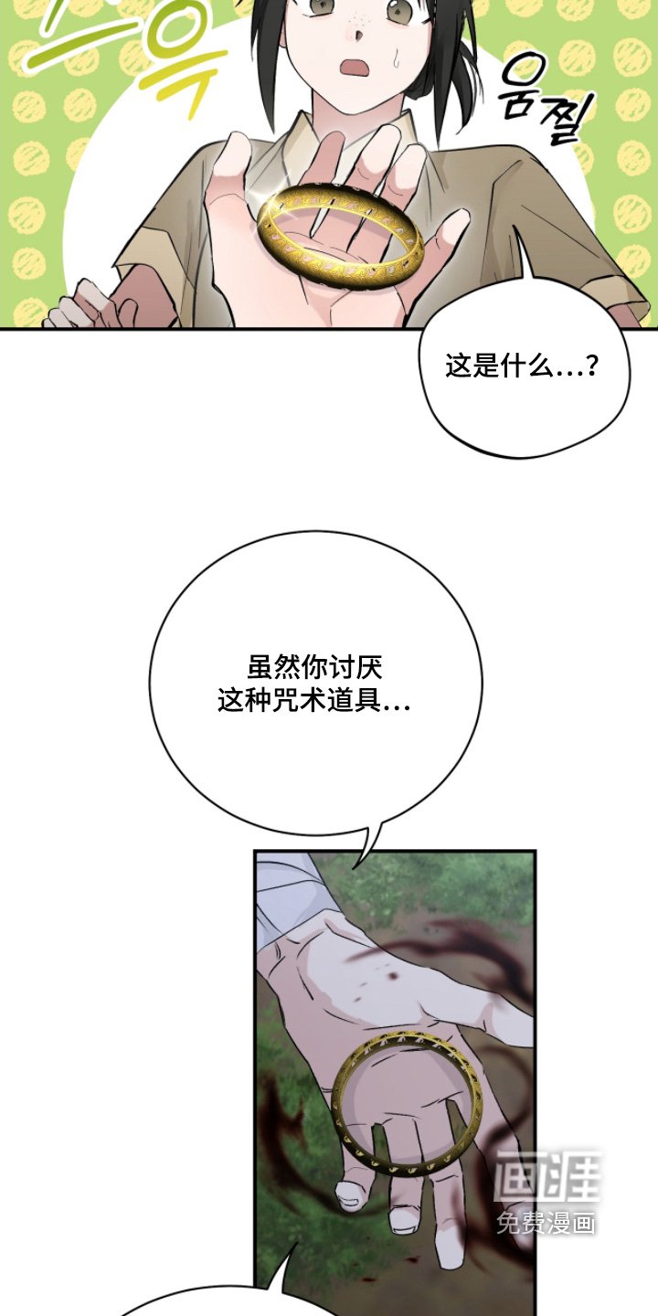 第61章：【第二季】谢谢你