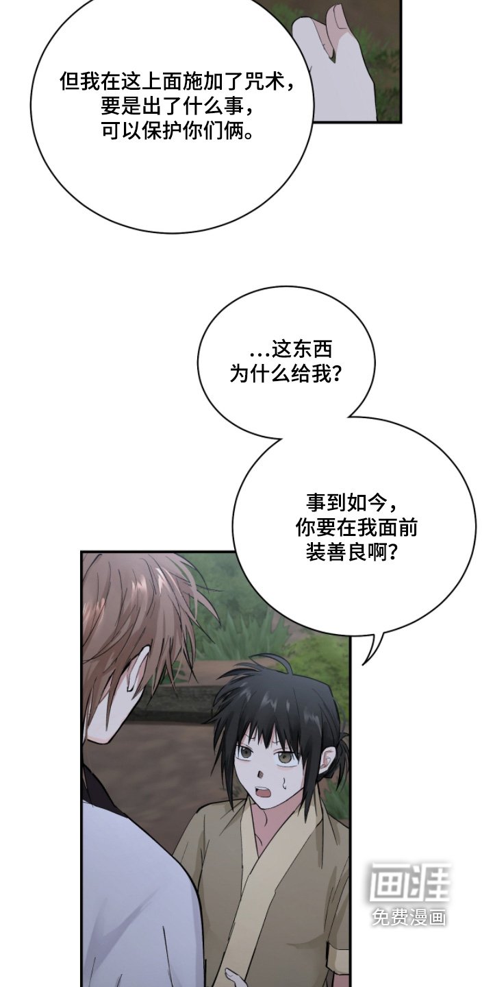第61章：【第二季】谢谢你