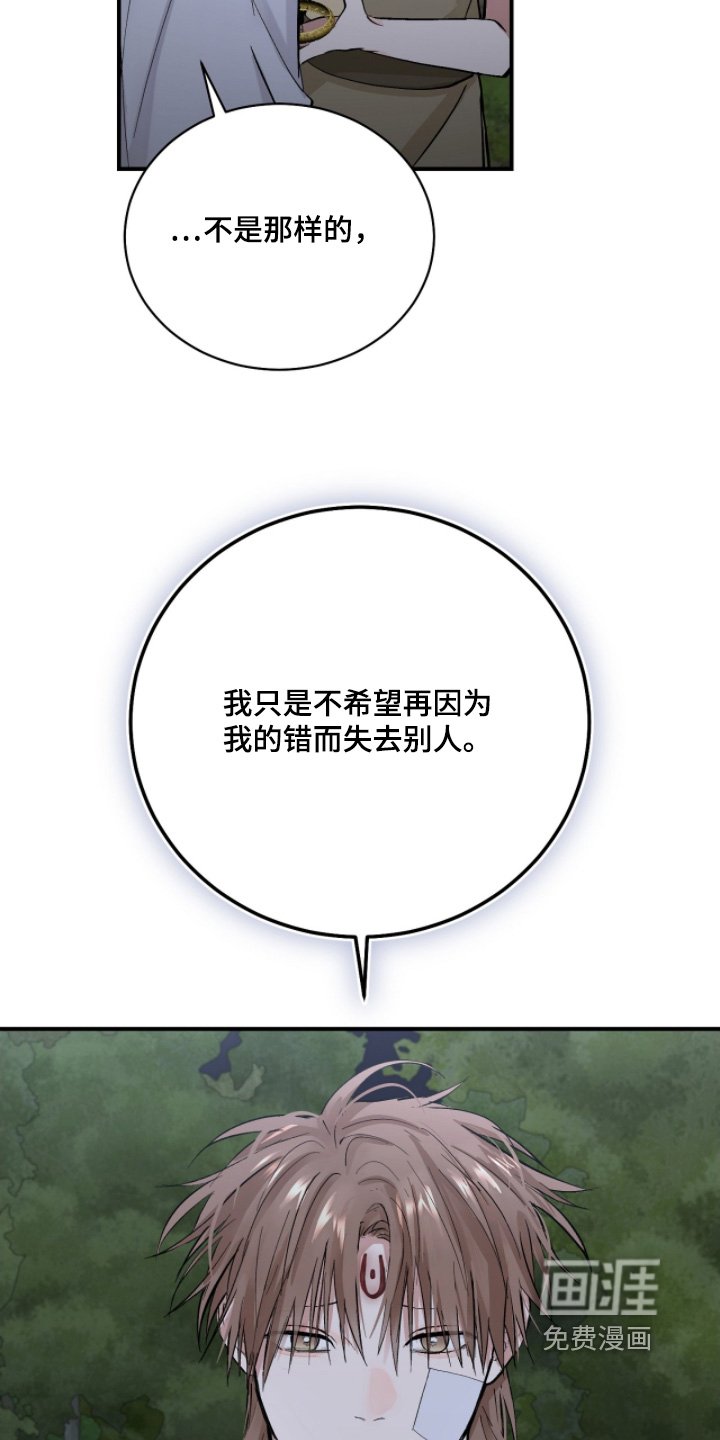 第61章：【第二季】谢谢你