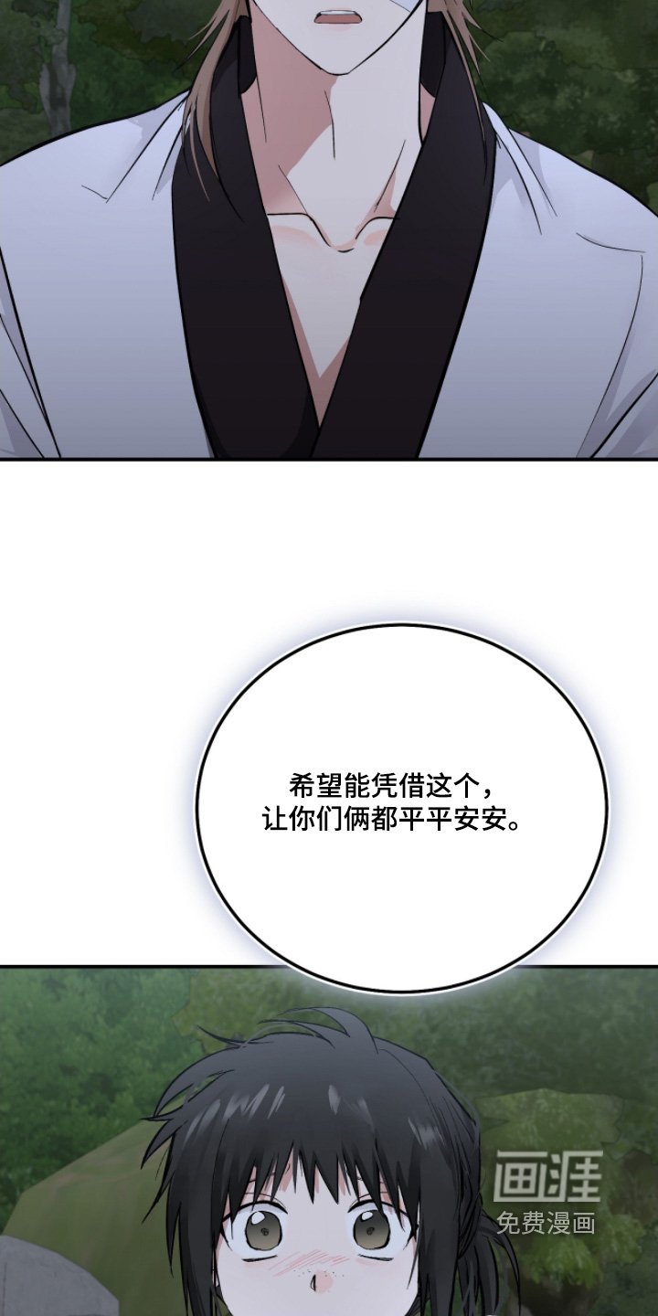 第61章：【第二季】谢谢你