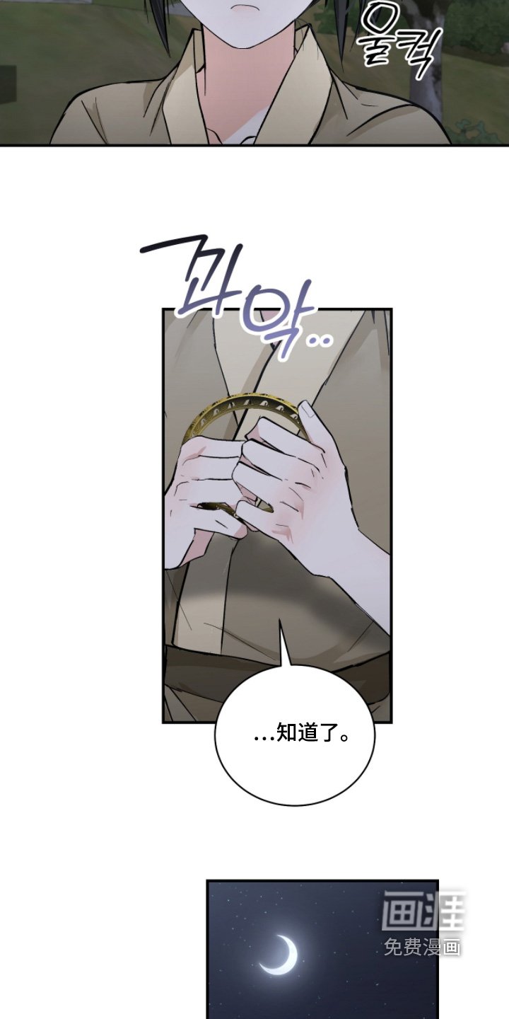 第61章：【第二季】谢谢你