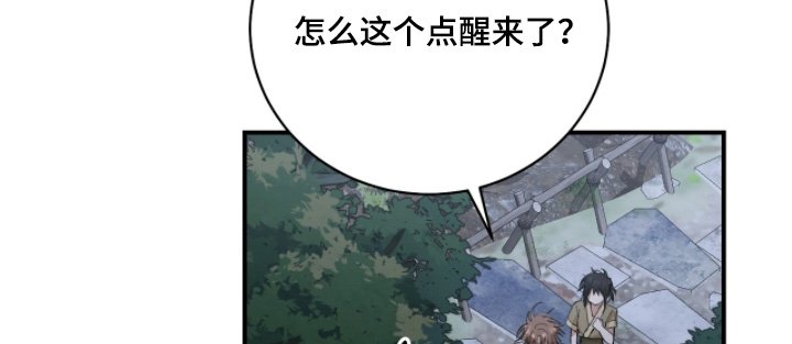 第61章：【第二季】谢谢你
