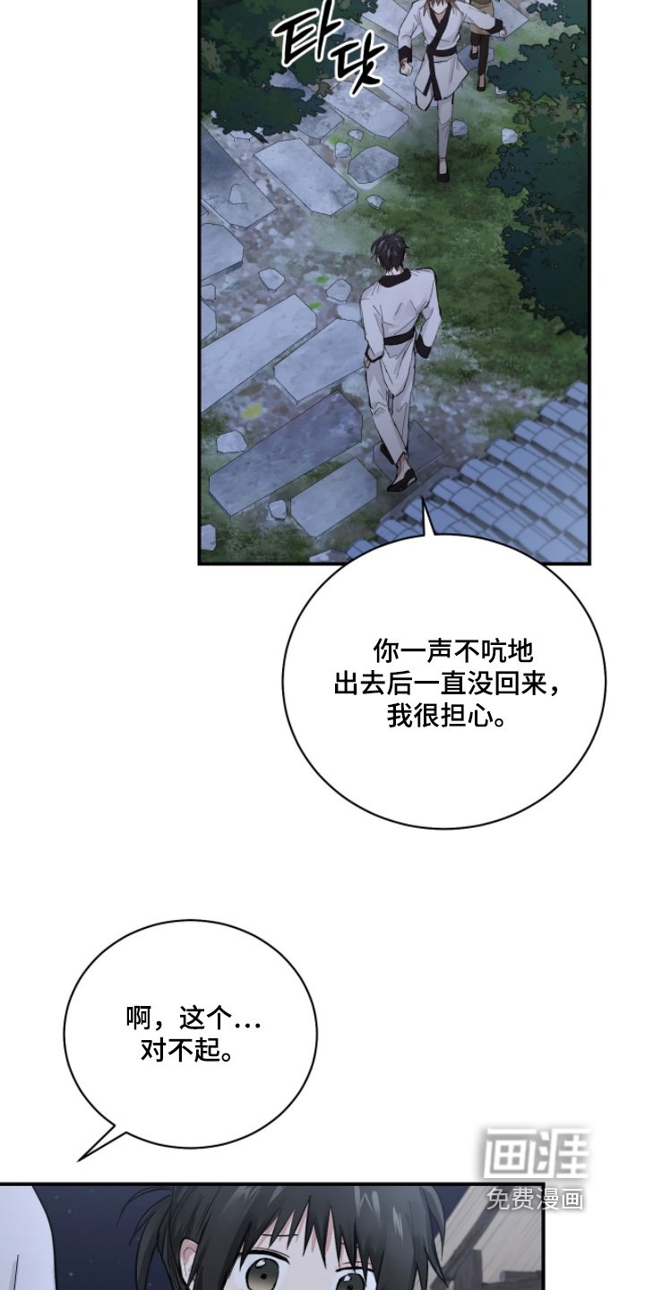 第61章：【第二季】谢谢你