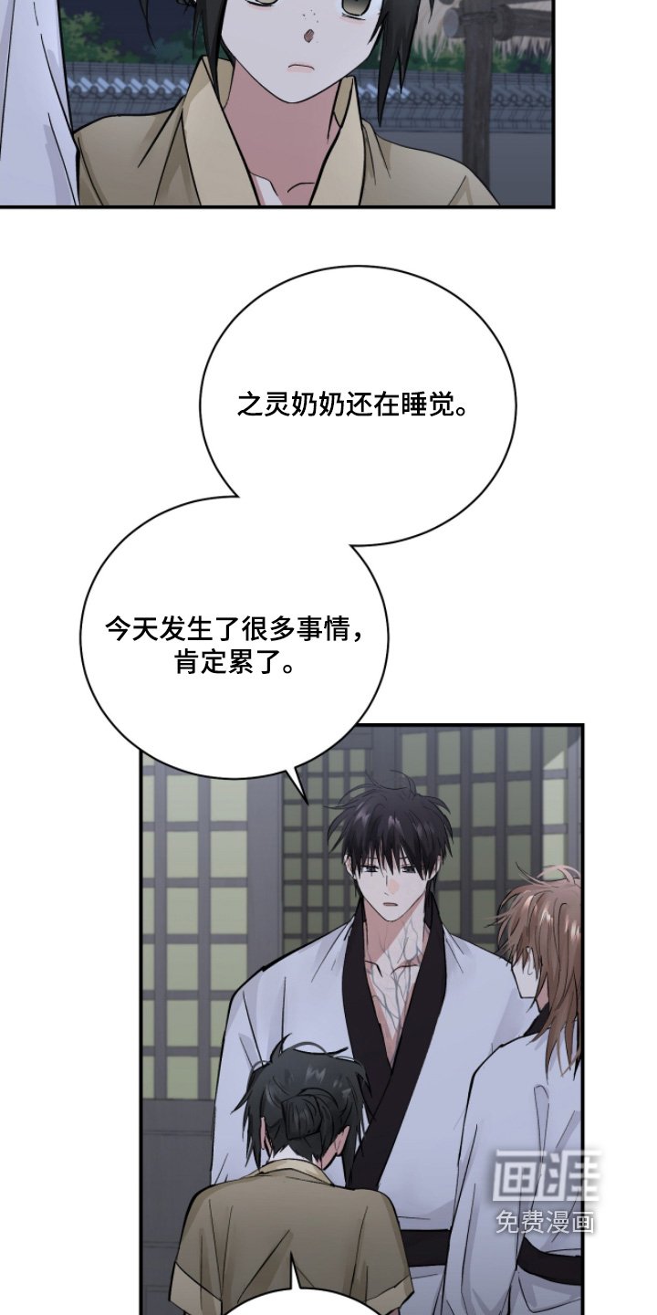 第61章：【第二季】谢谢你