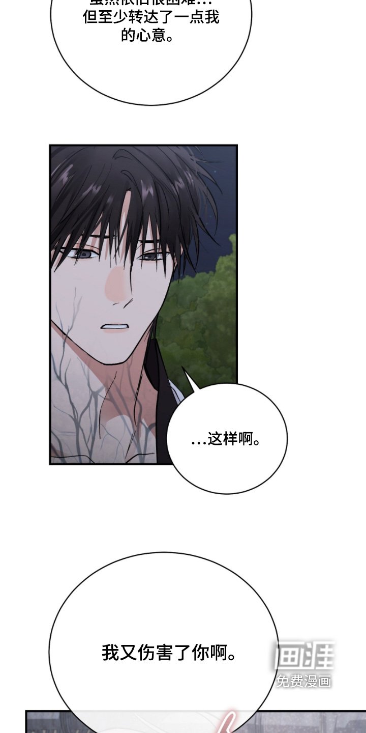 第61章：【第二季】谢谢你