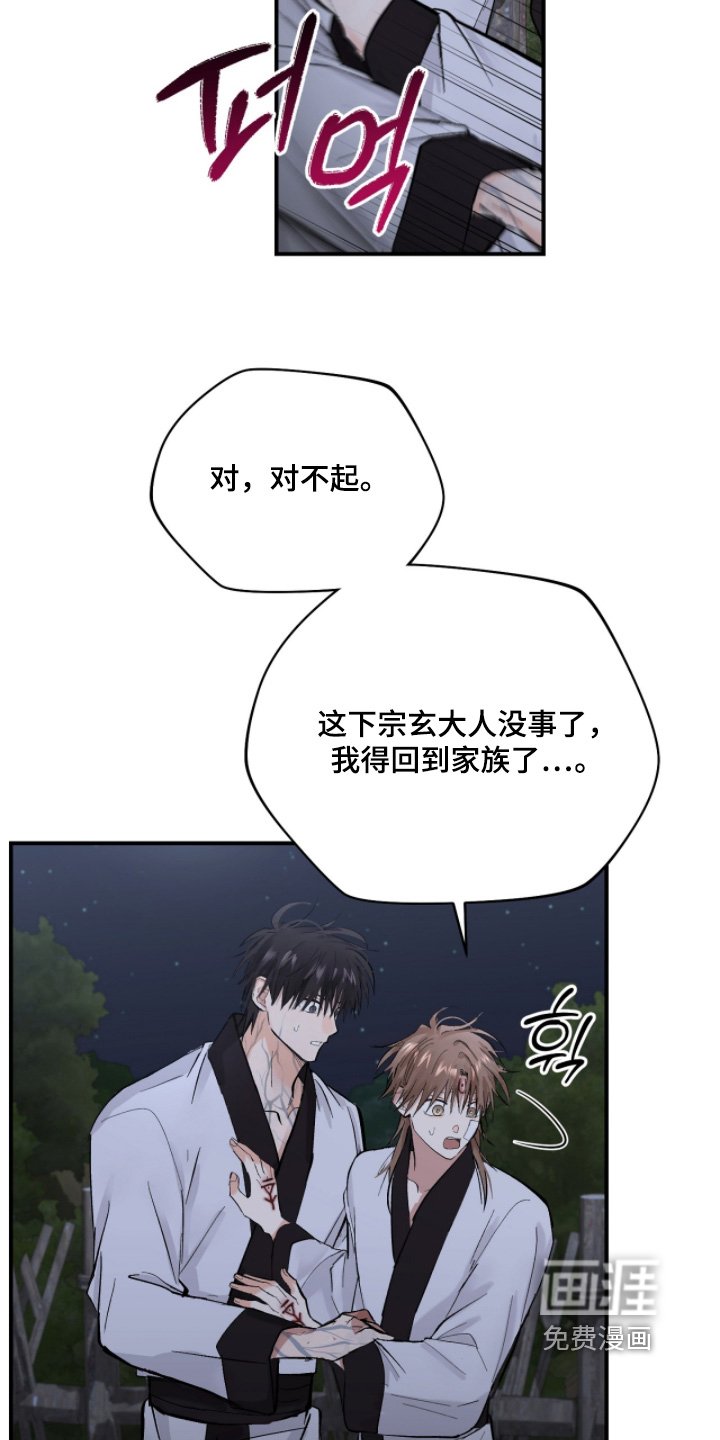 第61章：【第二季】谢谢你