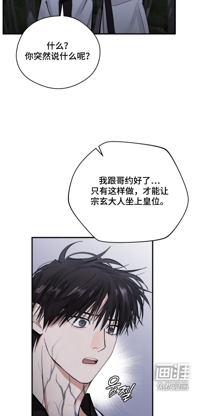 第61章：【第二季】谢谢你