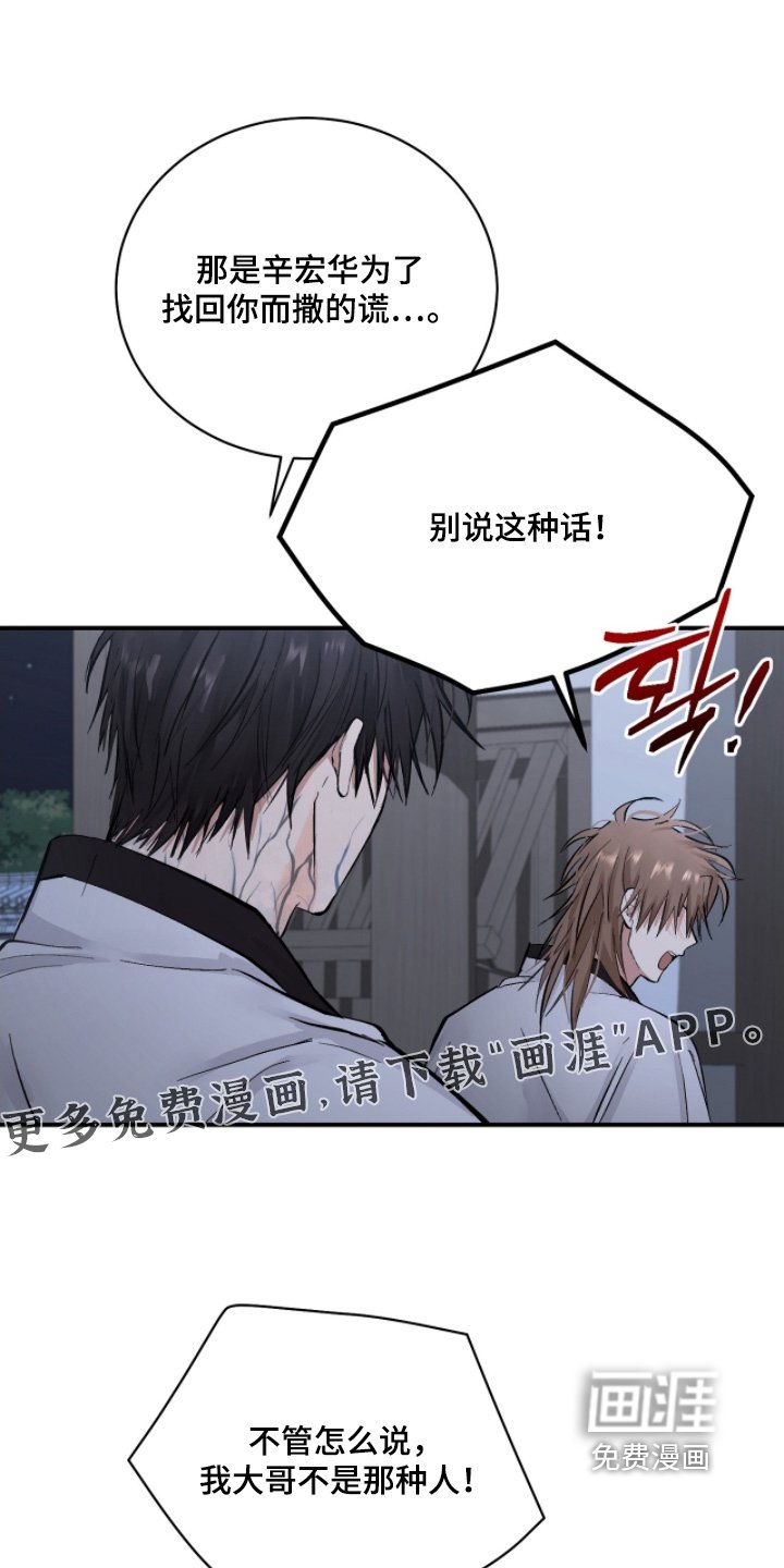 第62章：这就是沙漠【【第二季完结】