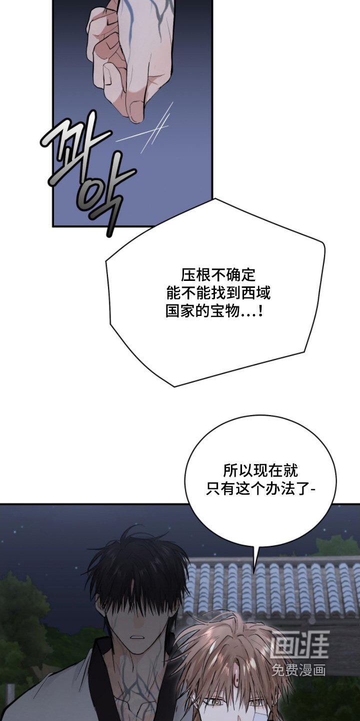 第62章：这就是沙漠【【第二季完结】