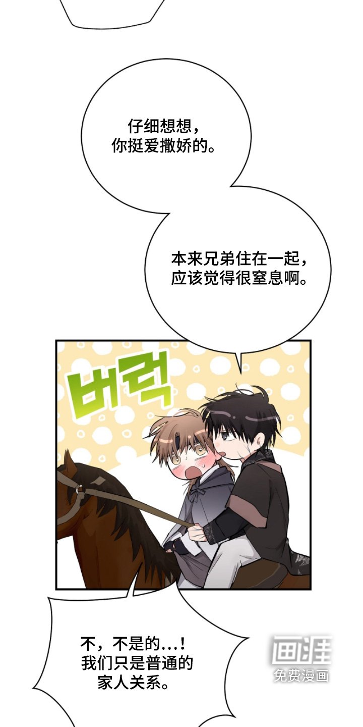第62章：这就是沙漠【【第二季完结】