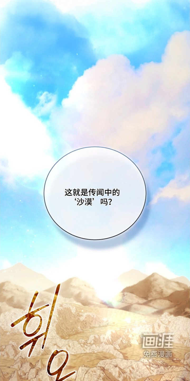 第62章：这就是沙漠【【第二季完结】