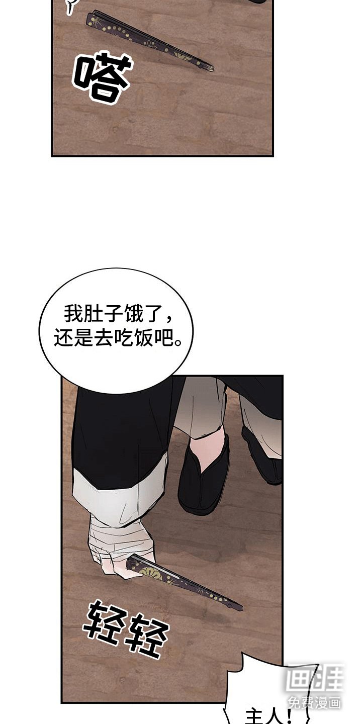 第7章：打劫