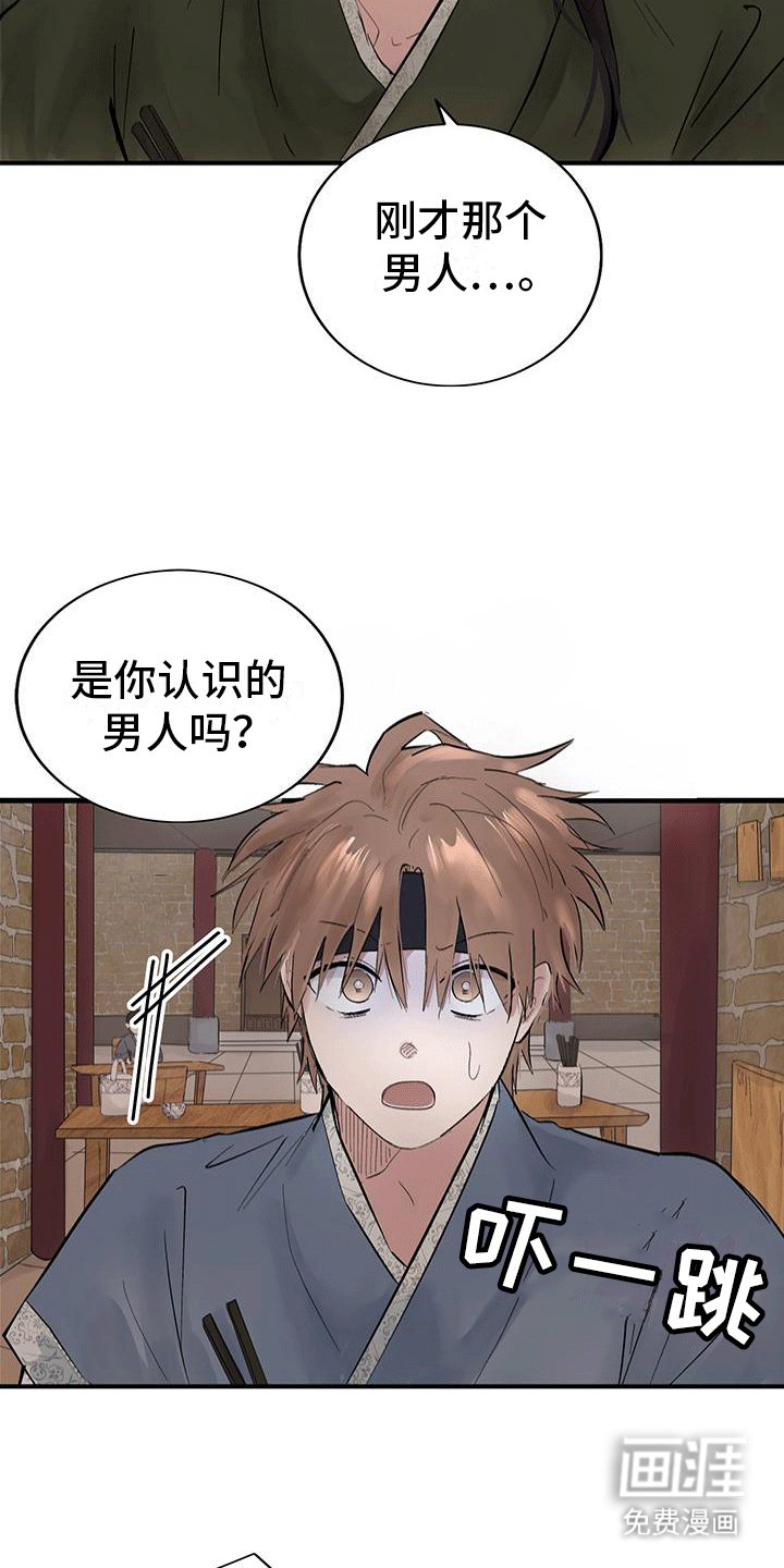 第7章：打劫