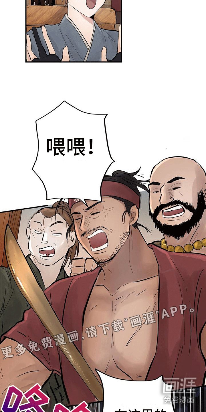 第7章：打劫