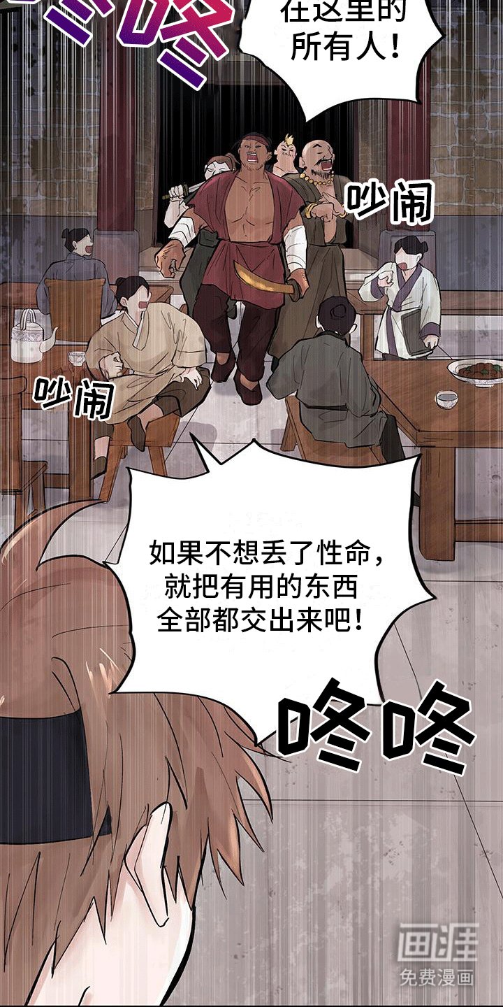 第7章：打劫