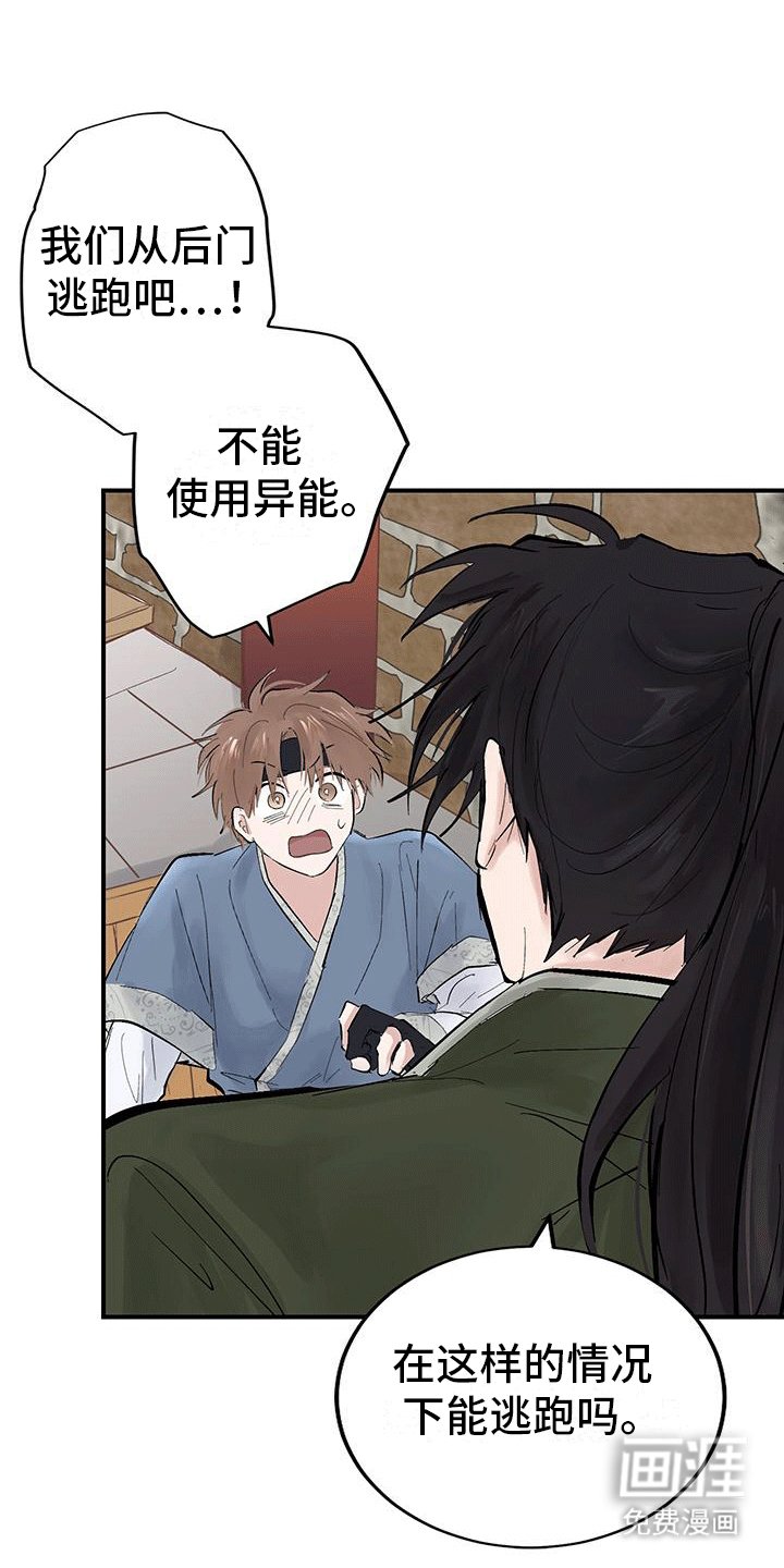 第8章：凶杀