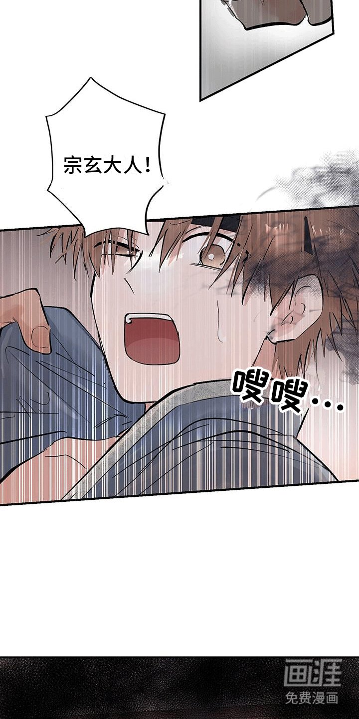第8章：凶杀