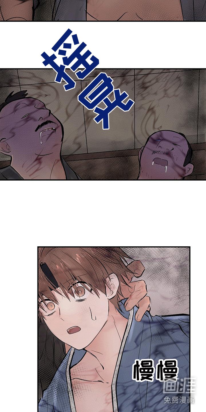 第8章：凶杀