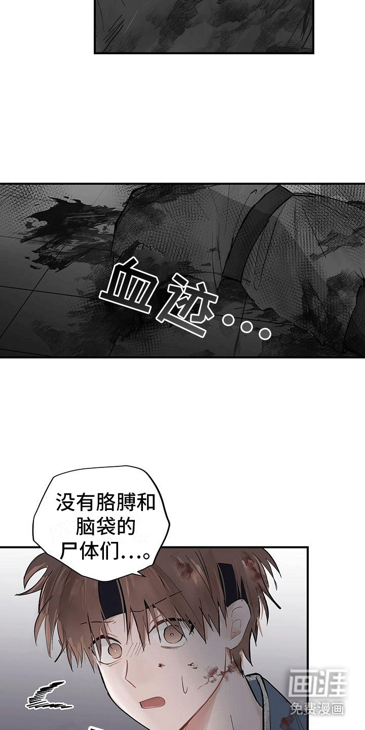 第8章：凶杀