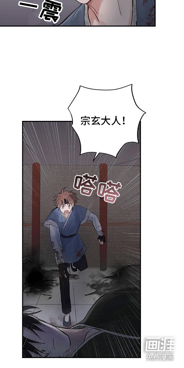 第8章：凶杀