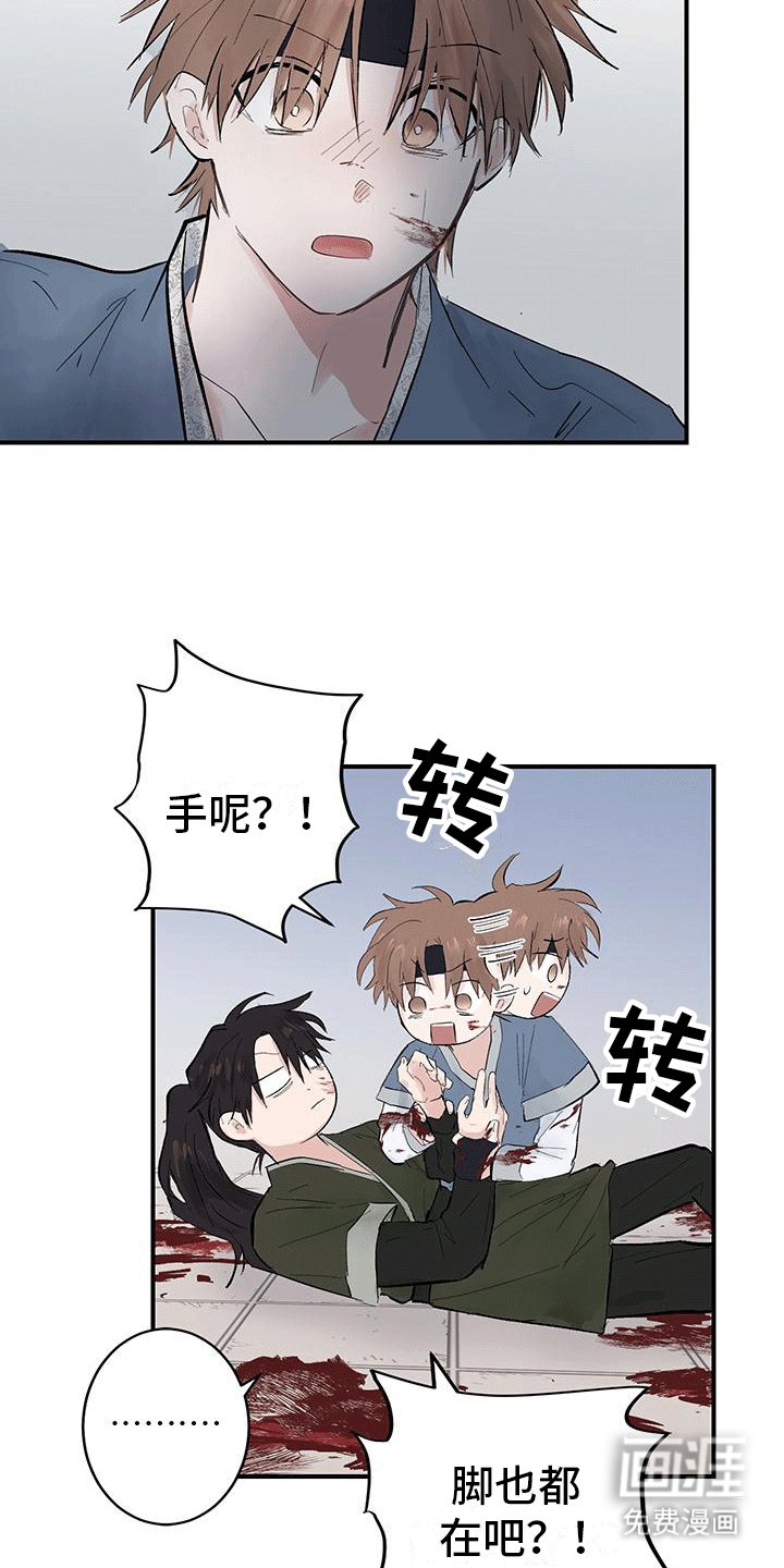 第8章：凶杀